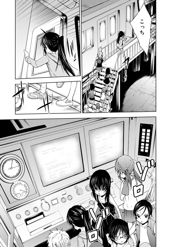 U12 - Chapter 15 - Page 31