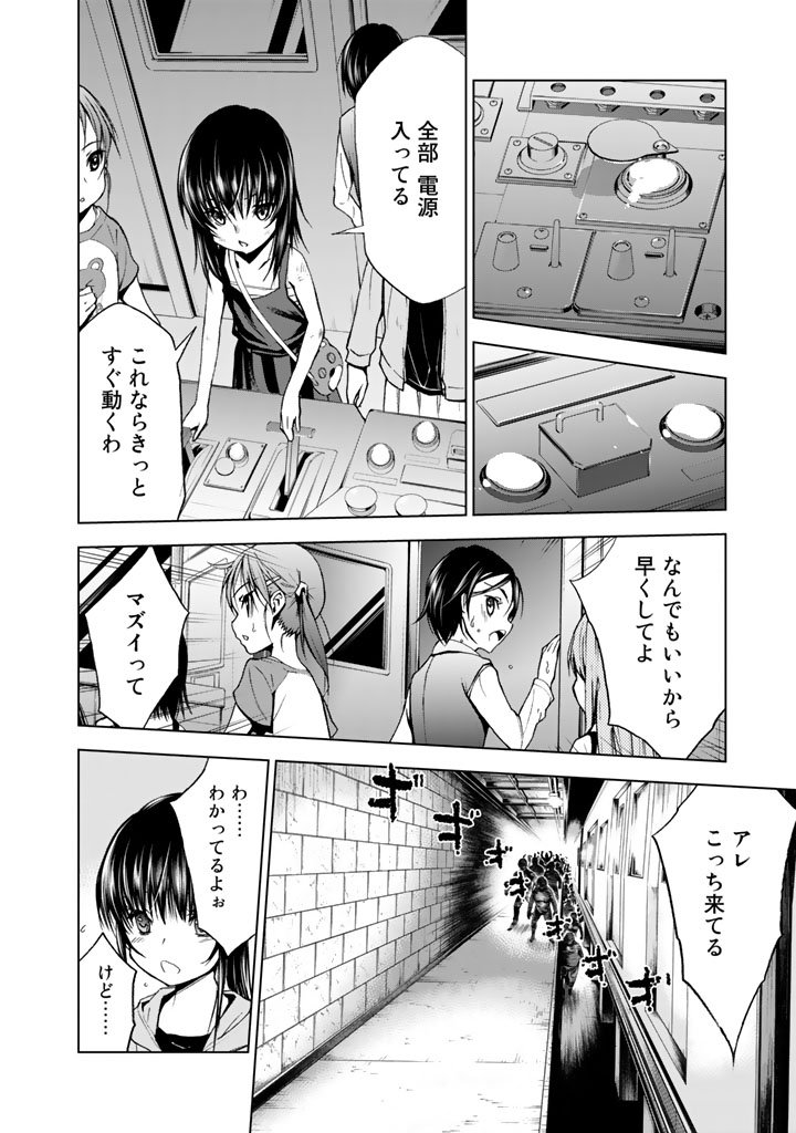 U12 - Chapter 15 - Page 32