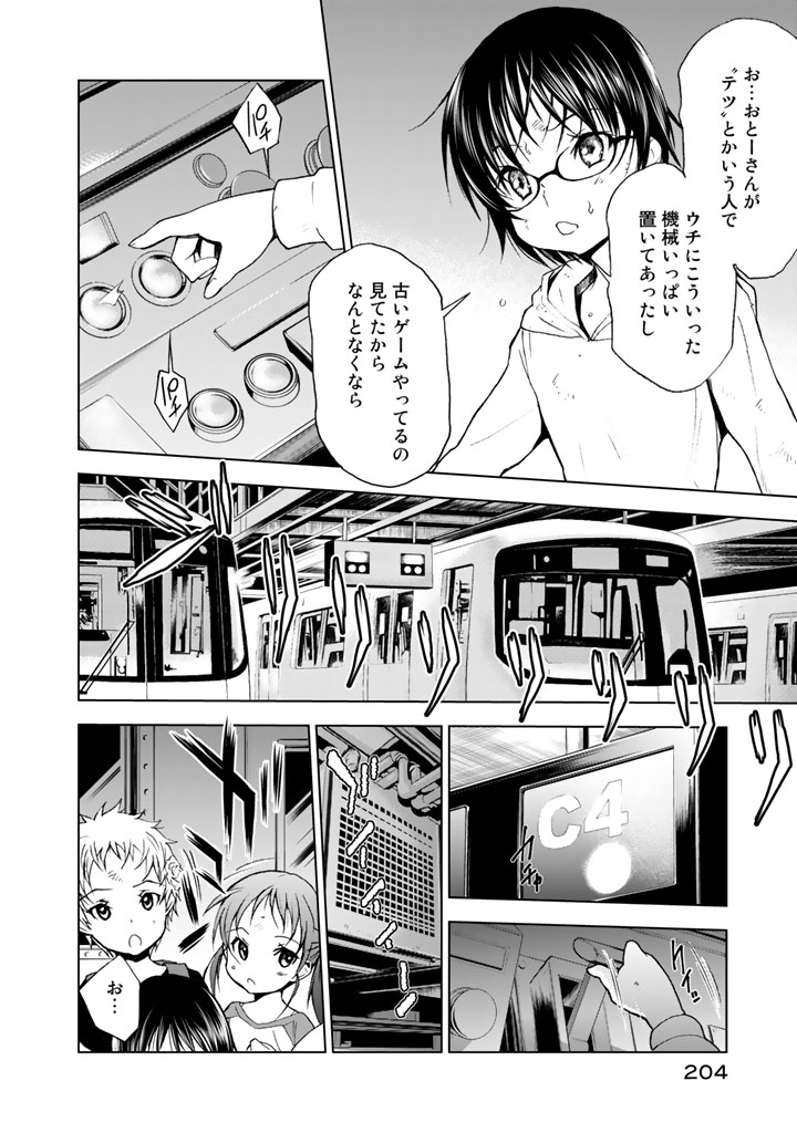 U12 - Chapter 15 - Page 34