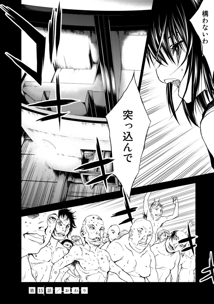 U12 - Chapter 15 - Page 36