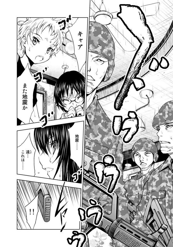 U12 - Chapter 15 - Page 4