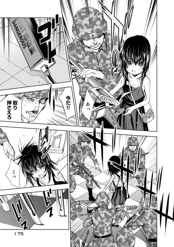 U12 - Chapter 15 - Page 5