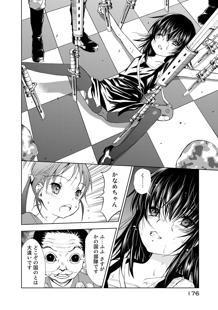 U12 - Chapter 15 - Page 6