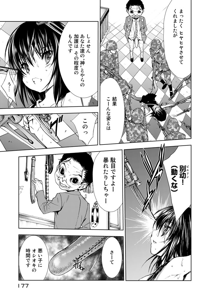 U12 - Chapter 15 - Page 7