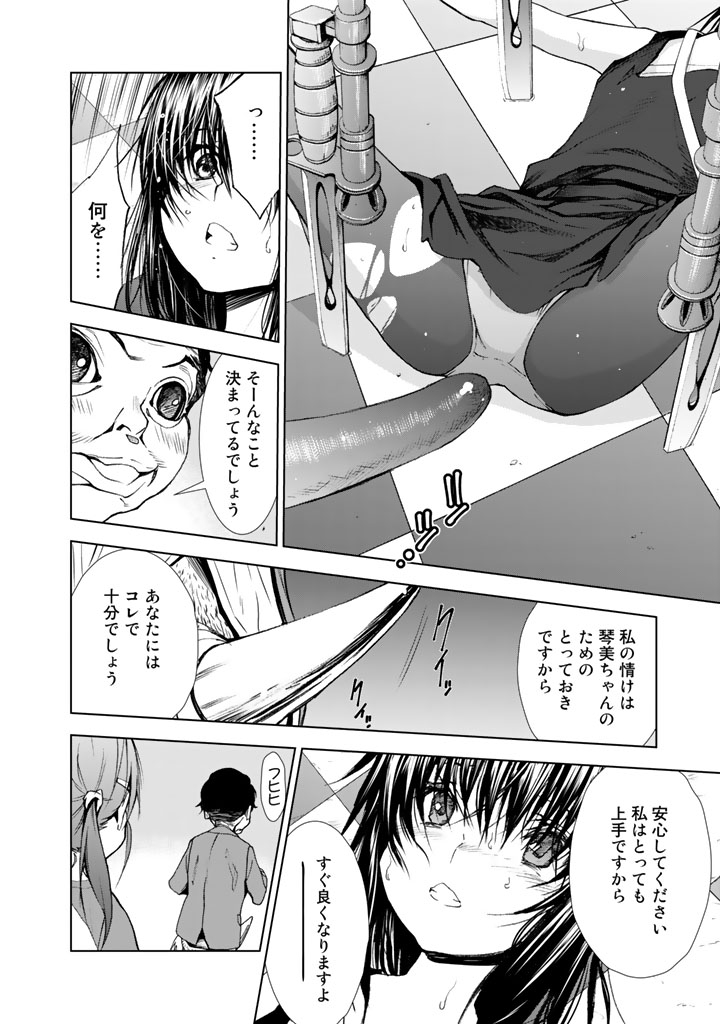 U12 - Chapter 15 - Page 8