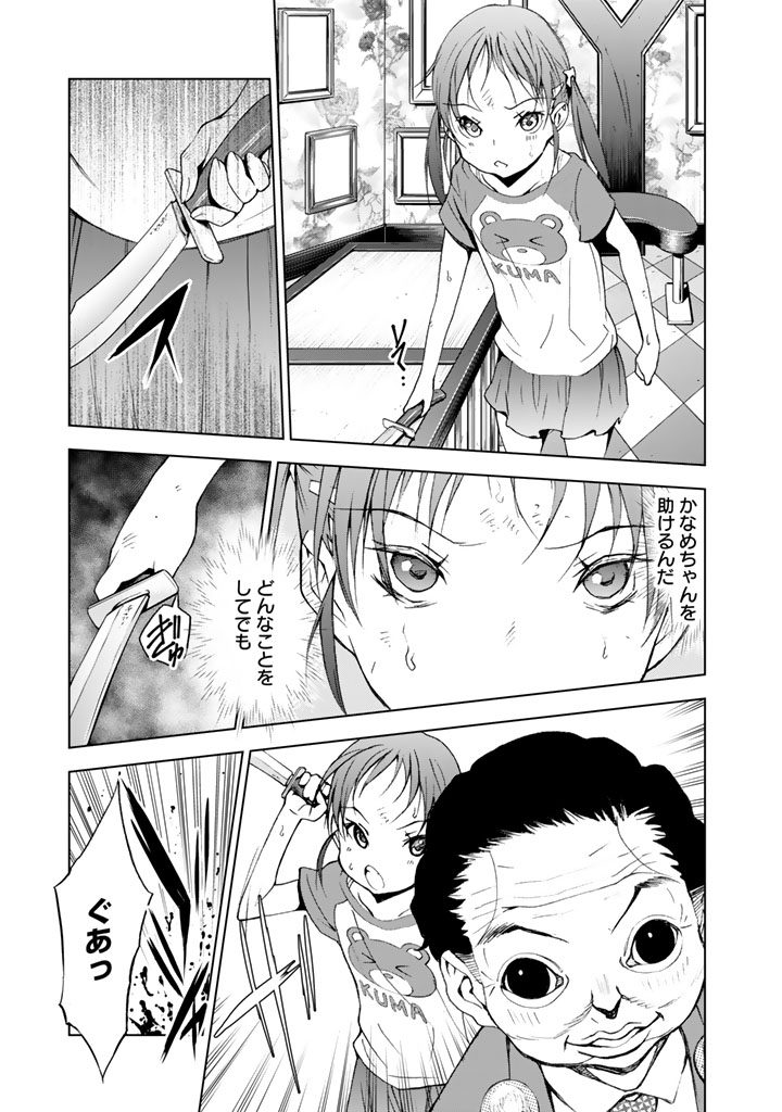 U12 - Chapter 15 - Page 9