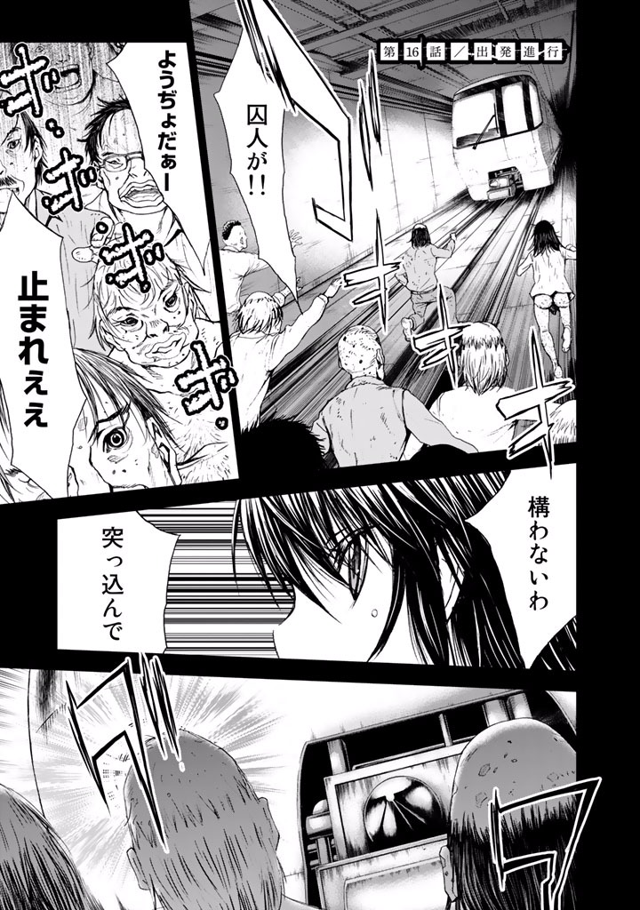 U12 - Chapter 16 - Page 1