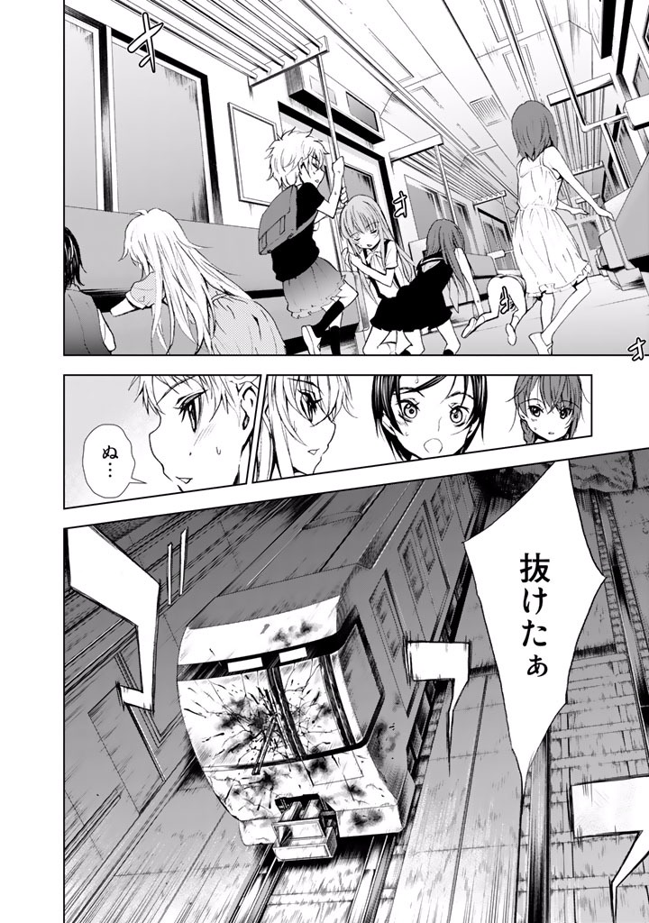 U12 - Chapter 16 - Page 10