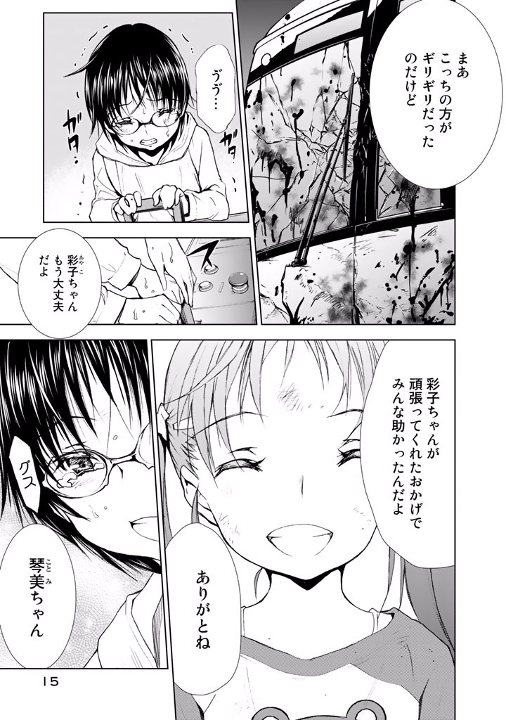 U12 - Chapter 16 - Page 13