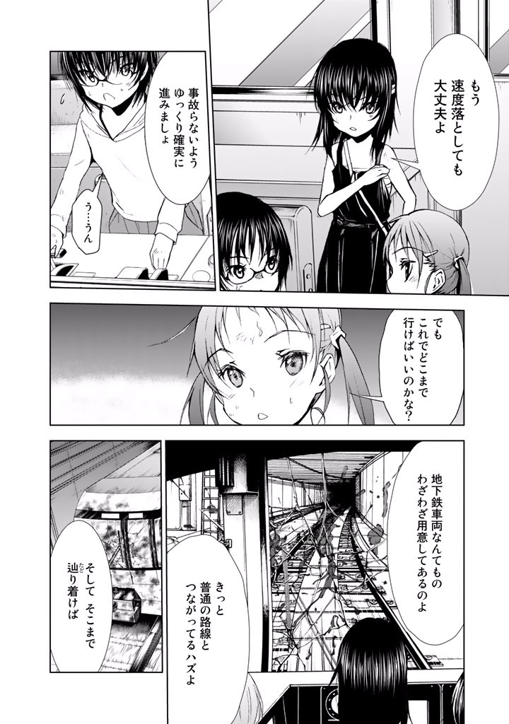 U12 - Chapter 16 - Page 14