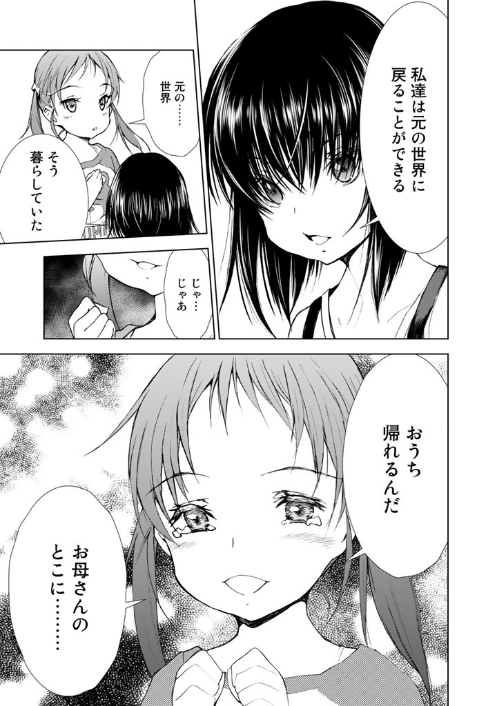 U12 - Chapter 16 - Page 15