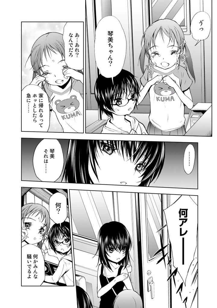 U12 - Chapter 16 - Page 16