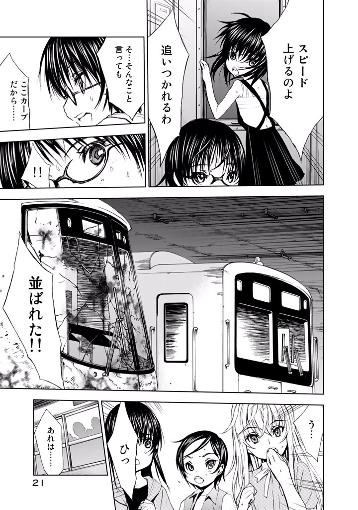 U12 - Chapter 16 - Page 19