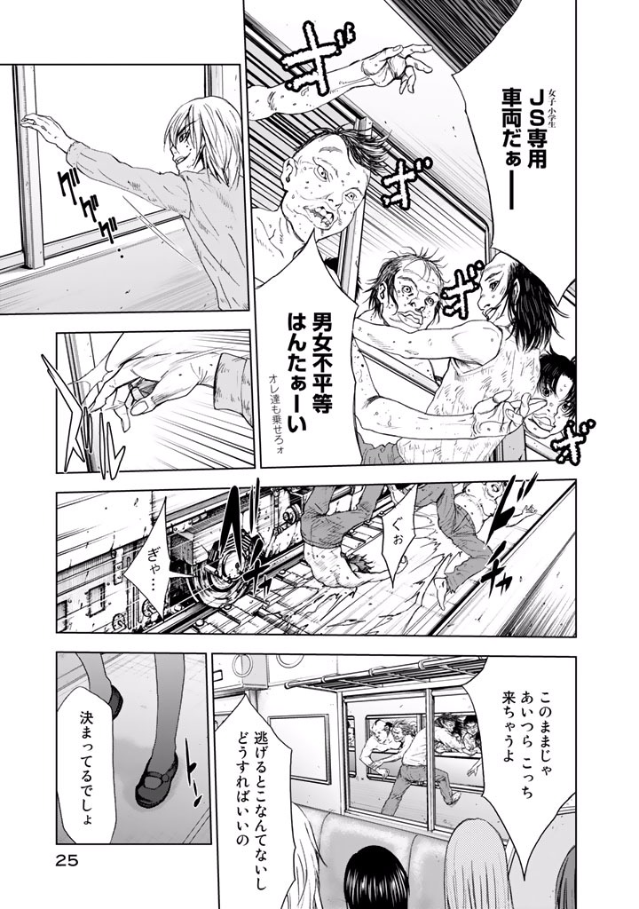 U12 - Chapter 16 - Page 23