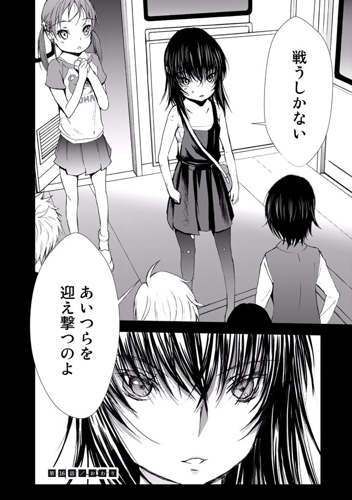 U12 - Chapter 16 - Page 24