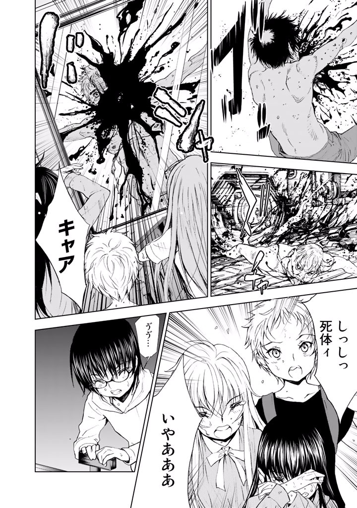 U12 - Chapter 16 - Page 4