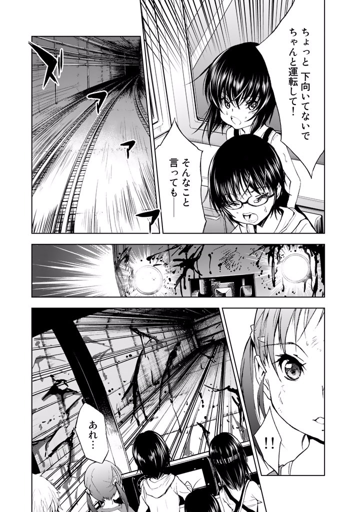 U12 - Chapter 16 - Page 5