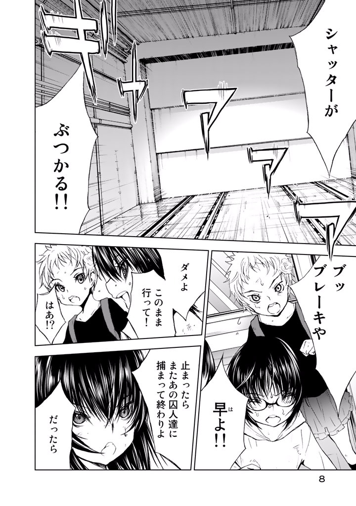 U12 - Chapter 16 - Page 6