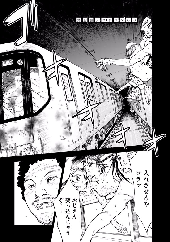 U12 - Chapter 17 - Page 1