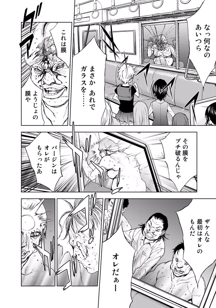 U12 - Chapter 17 - Page 10