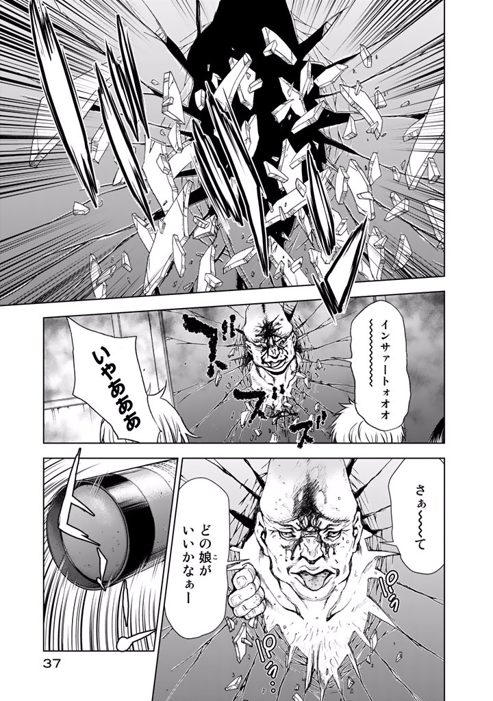 U12 - Chapter 17 - Page 11