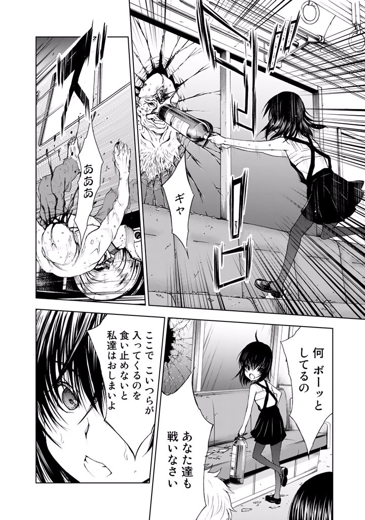 U12 - Chapter 17 - Page 12