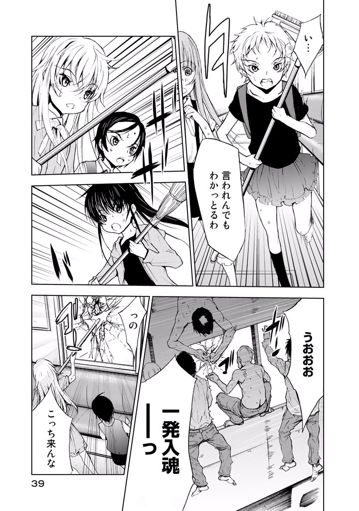 U12 - Chapter 17 - Page 13