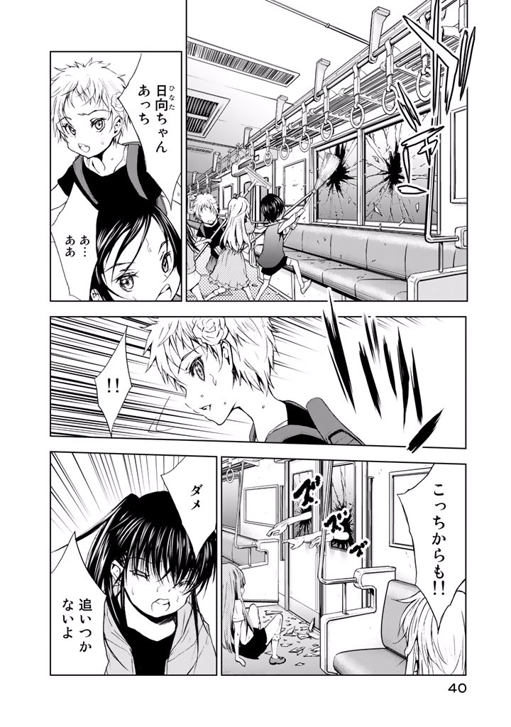 U12 - Chapter 17 - Page 14