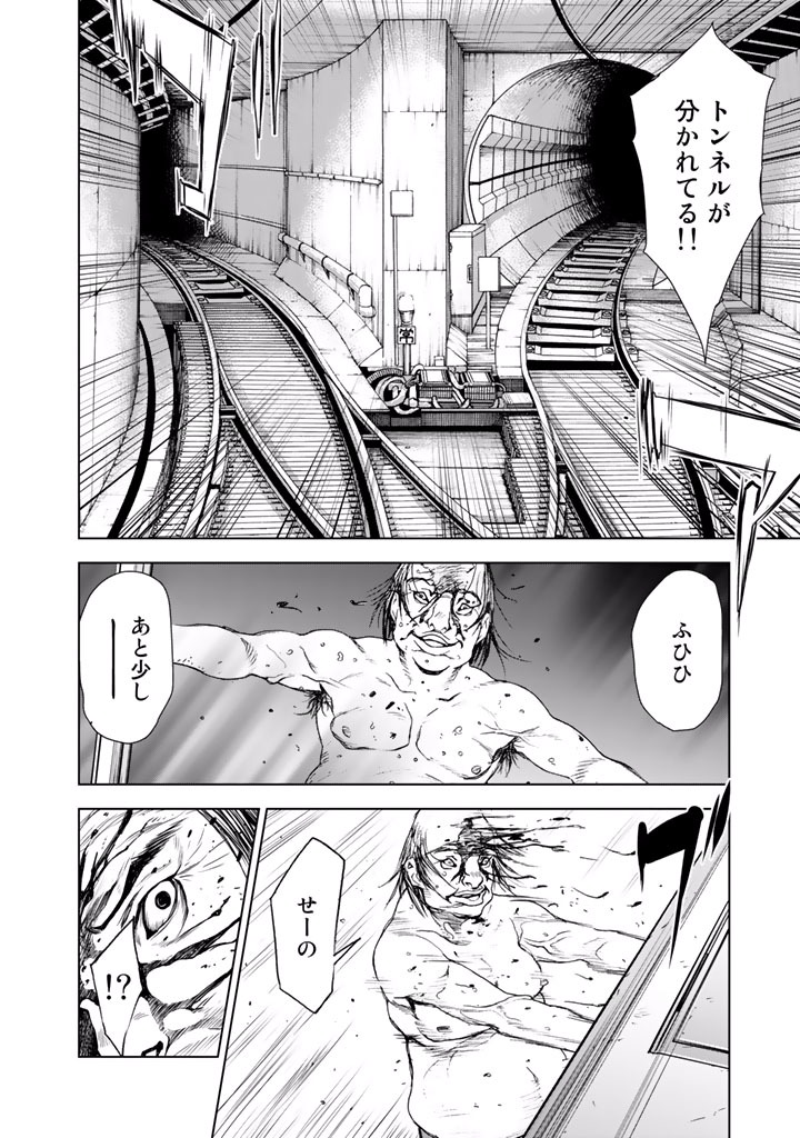 U12 - Chapter 17 - Page 16