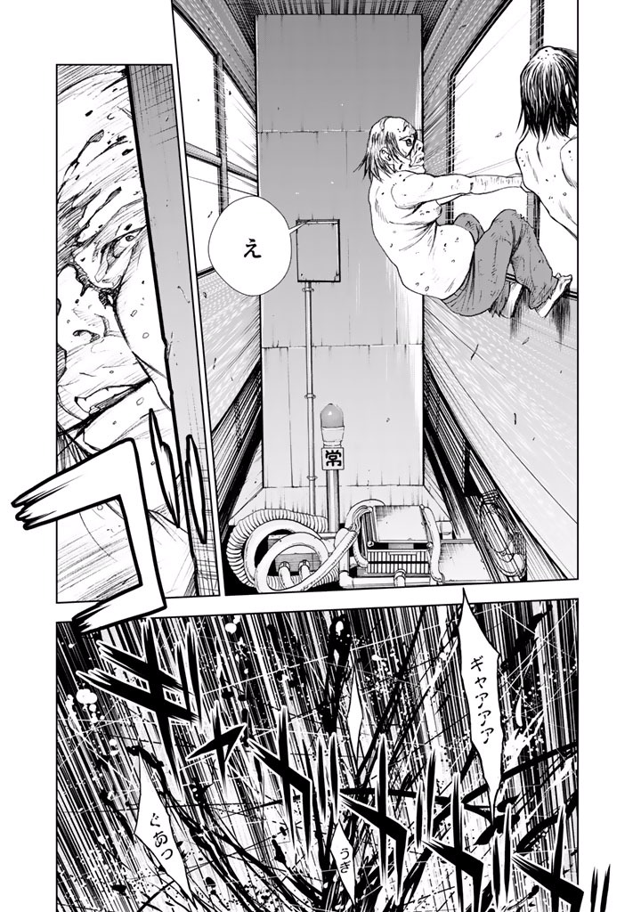 U12 - Chapter 17 - Page 17