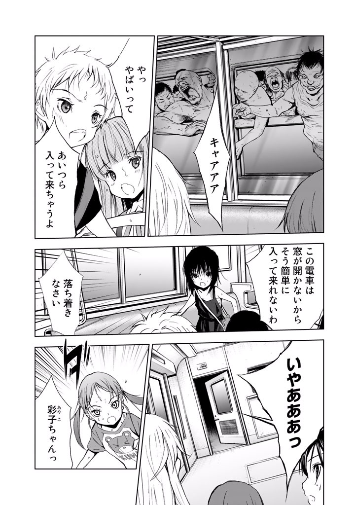 U12 - Chapter 17 - Page 2