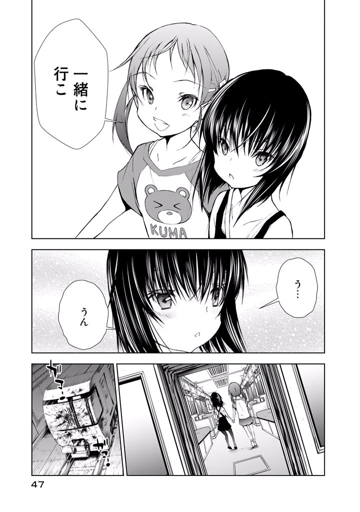 U12 - Chapter 17 - Page 21