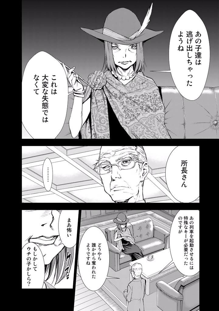 U12 - Chapter 17 - Page 22