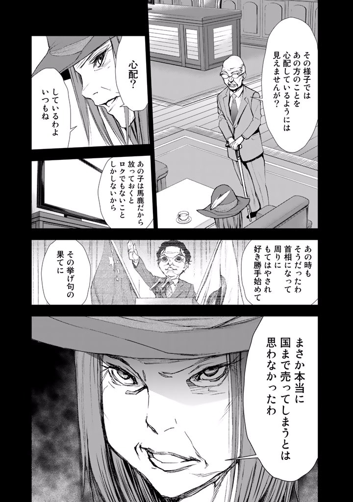 U12 - Chapter 17 - Page 23