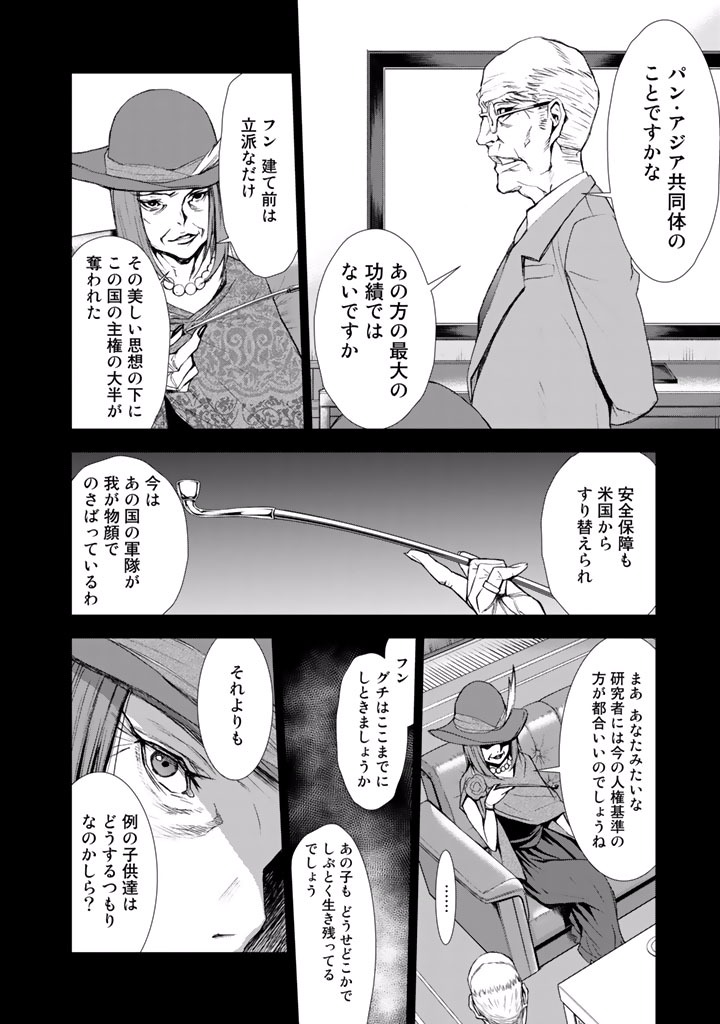 U12 - Chapter 17 - Page 24