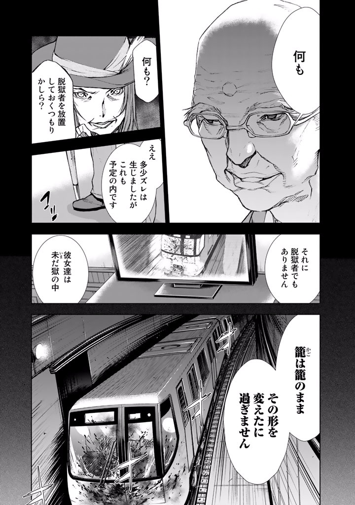 U12 - Chapter 17 - Page 25