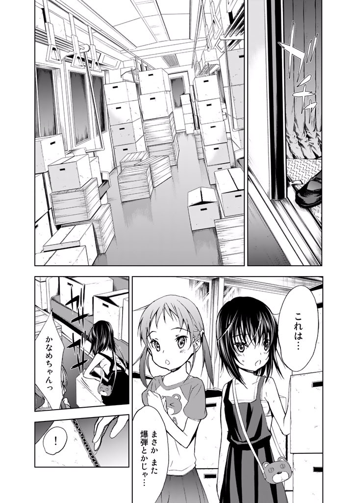 U12 - Chapter 17 - Page 26