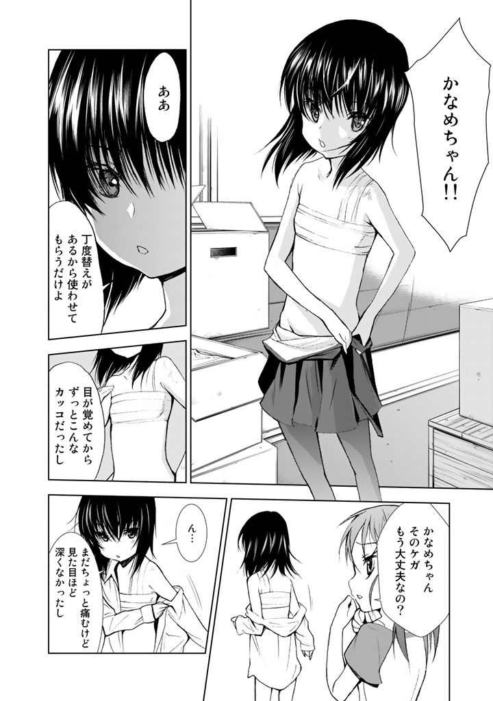 U12 - Chapter 17 - Page 28