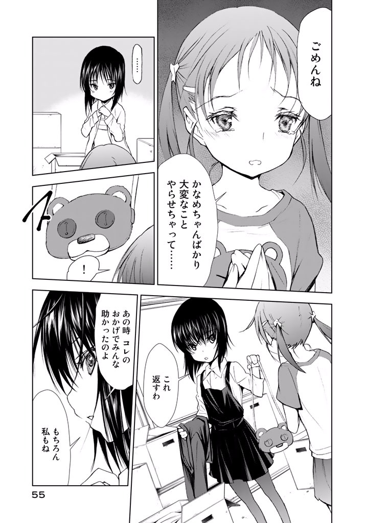 U12 - Chapter 17 - Page 29