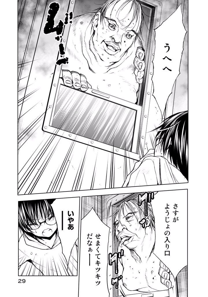 U12 - Chapter 17 - Page 3