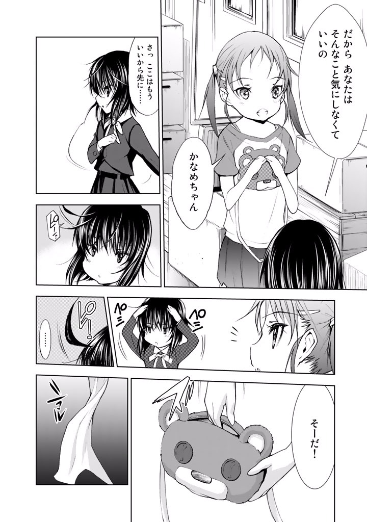 U12 - Chapter 17 - Page 30