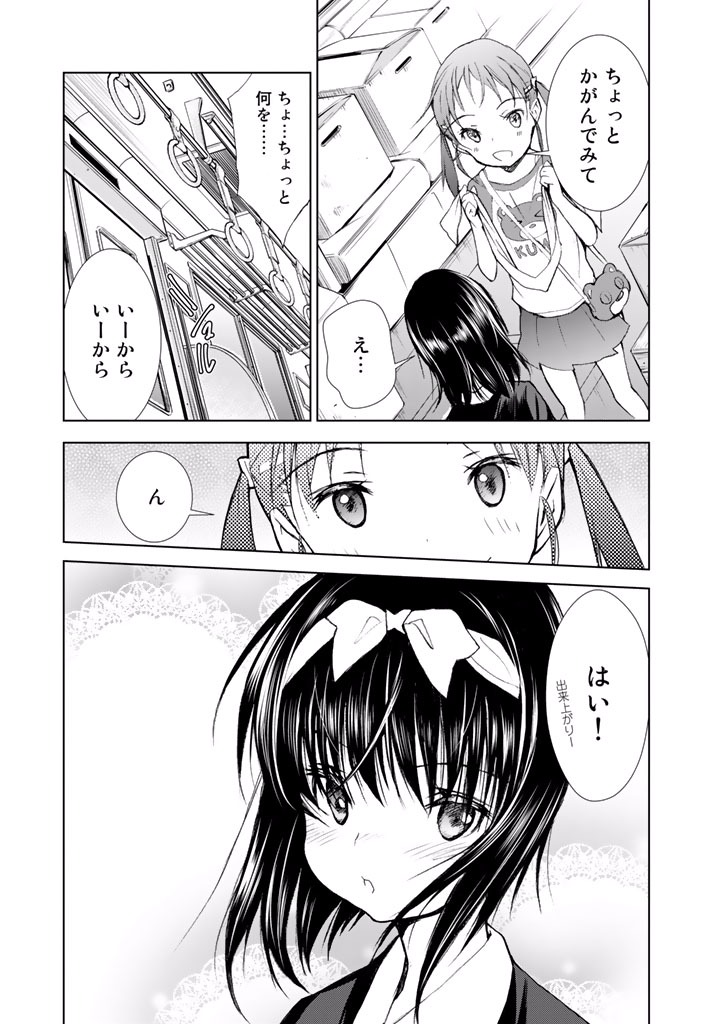 U12 - Chapter 17 - Page 31