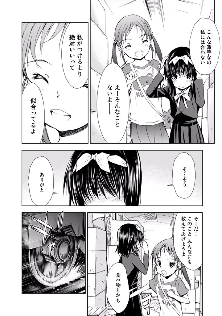 U12 - Chapter 17 - Page 32