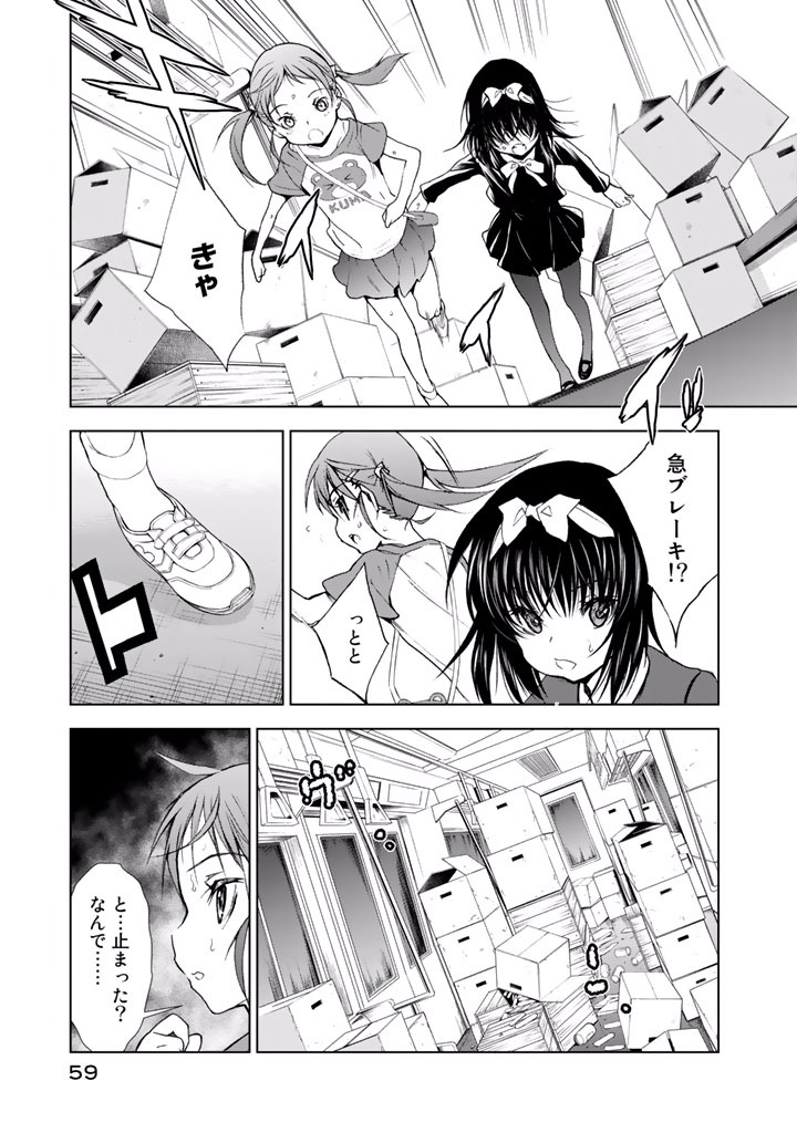 U12 - Chapter 17 - Page 33