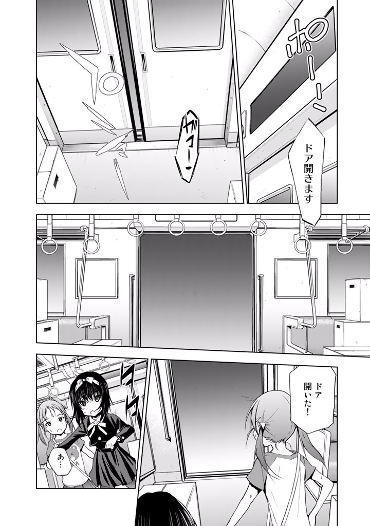 U12 - Chapter 17 - Page 34