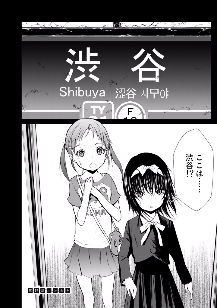 U12 - Chapter 17 - Page 36