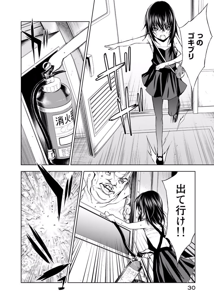 U12 - Chapter 17 - Page 4