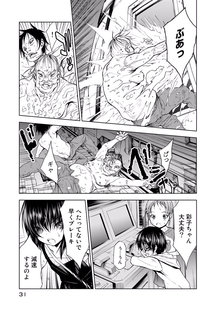 U12 - Chapter 17 - Page 5