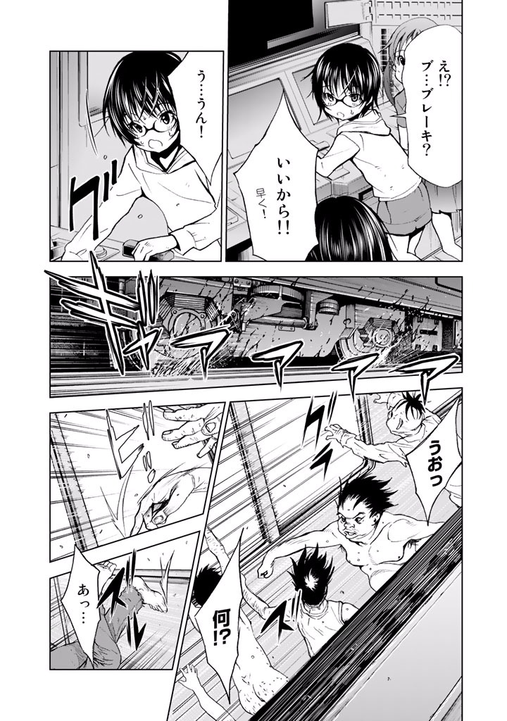 U12 - Chapter 17 - Page 6