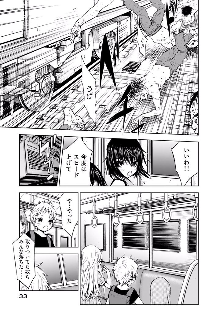 U12 - Chapter 17 - Page 7